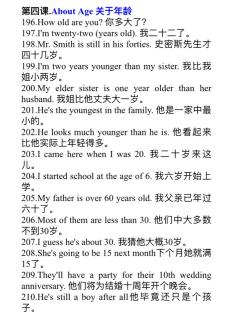 第二册第四课About age