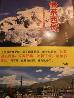 西藏篇——圣湖：玛旁雍错3.5