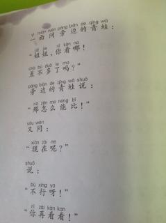 《同步阅读》青蛙比大