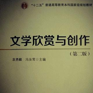 《文学欣赏与创作》中篇小说《青衣》(节选)第一章