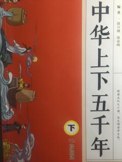 185 - 禁旧党徽宗无道 征花石蔡京专权