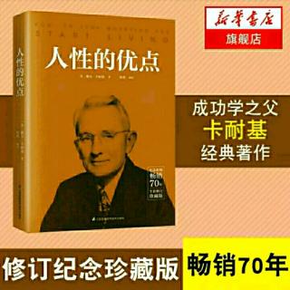 第三章 改掉忧虑的习惯 之  不要试图锯那些早已锯碎的木屑