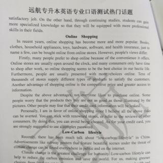 网上购物 英语作文