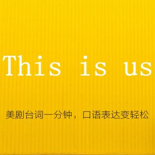 美剧台词1分钟：奔三，奔四的花式表达 We are deep in the threes.