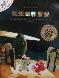 不一样的卡梅拉2《我想有颗星星》下集一年级一班叶思琪