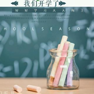 2018，从开学开始