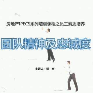 如何培养员工团队精神与忠诚度