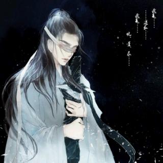 魔道祖师——薛洋篇（语录）