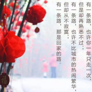 《元日》王安石／宋朝  诵读／李芳