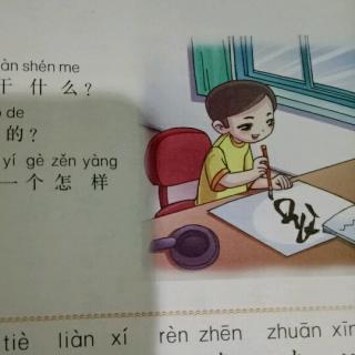 看图写话《爱学习的孩子》