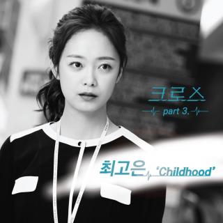 ~Cross~OST Part 3