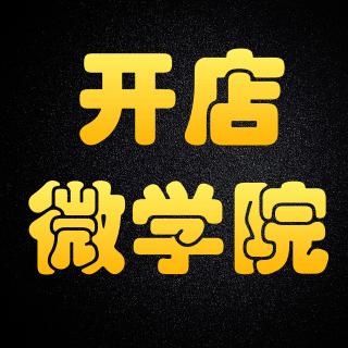 开店如何做 节日营销？【4个策略】