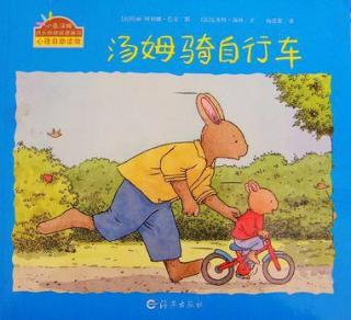 王晗宁讲故事《汤姆骑自行车》