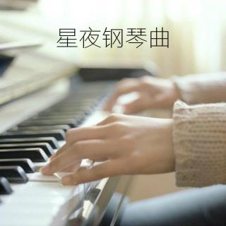 《星夜钢琴曲》泪雨-詹嘉青