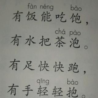 识字加油站