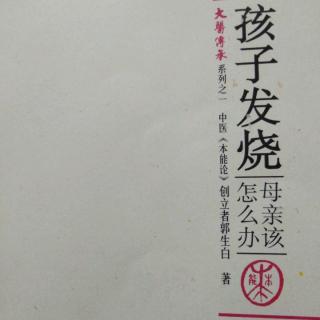 35善治感冒健康长寿（上）