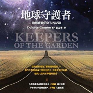 主动投身到地球的外星人菲尔，地外文明第10集【幽声隧道第325期】