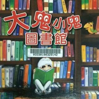 【粤语故事】图书馆