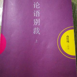 3，礼的变态《子罕第九》