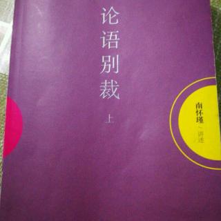 6，行为心理学《子罕第九》