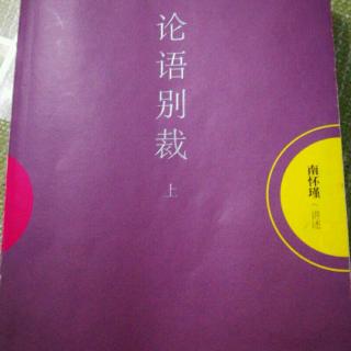 7，不见顶相《子罕第九》