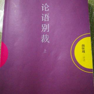 10，解脱生死《子罕第九》