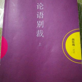 11，卖不出去的无价宝《子罕第九》