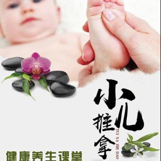 小儿推拿必修课：什么是“变蒸”之说？小儿得病多半是乳食所伤？