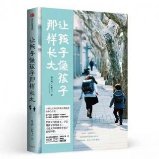 《没有人比你，更了解自己的孩子》主播：张娟  责编：斐霞