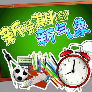 新学期，新气象-胡新凌