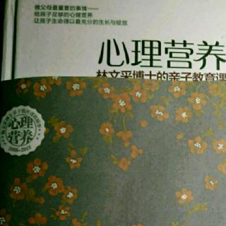 《心理营养》4.行为偏差P107页