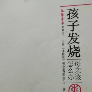 37健康来自观念转变（玉琨校长闫俊荣）