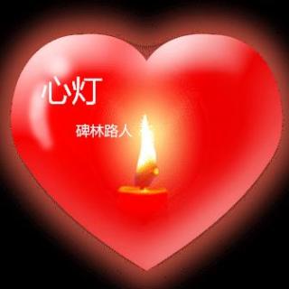 心灯