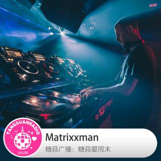  糖蒜爱周末：Matrixxman 