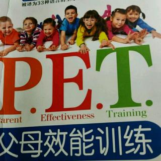 《P.E.T父母效能训练》p16一P20