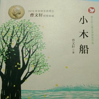 青铜葵花《老槐树》（三）