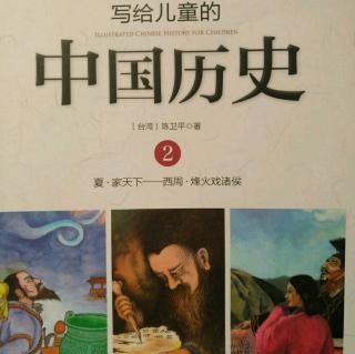 《写给儿童的中国历史》揉成一团