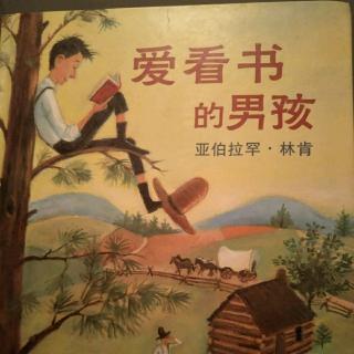 爱看书的男孩