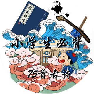 【经典咏流传】望庐山瀑布 - 李白 - 雅乐诗唱