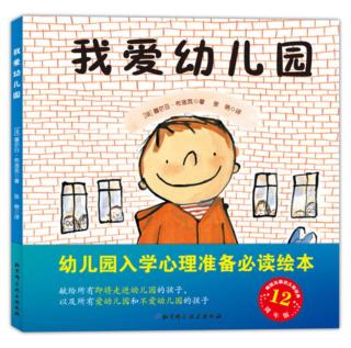 我爱幼儿园～二宝妈妈