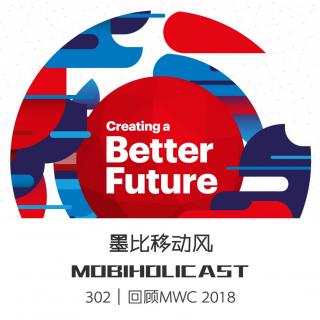 回顾MWC 2018