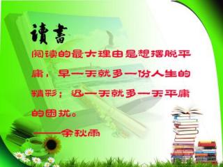 《鲁迅刻“早”字励志》阅读感悟