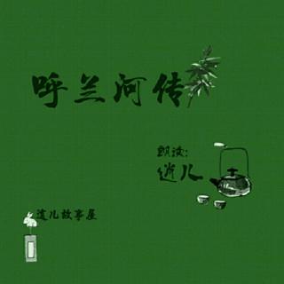 呼兰河传『第三章_段十四』