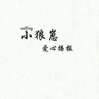 《每日晚安情书》-阿耽