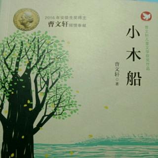 青铜葵花《老槐树》（五）