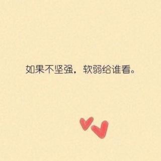 他的我爱你只是随便说说