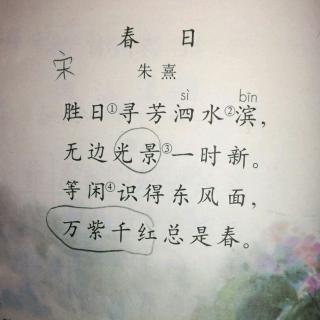 古诗两首