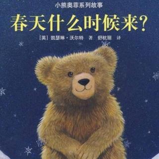 幼专附属幼儿园张老师《春天什么时候来》