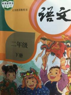 课文2《找春天》2