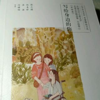 《写给身边的你》恐龙公主